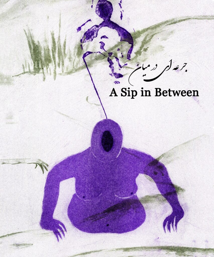 Nasrin Amiri Ramsheh - A Sip in Between